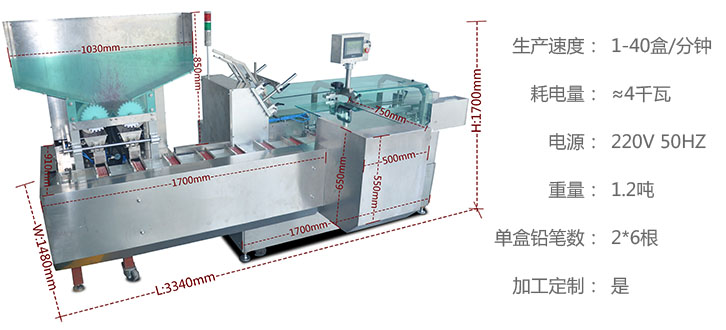 鉛筆裝盒機(jī)參數(shù).jpg