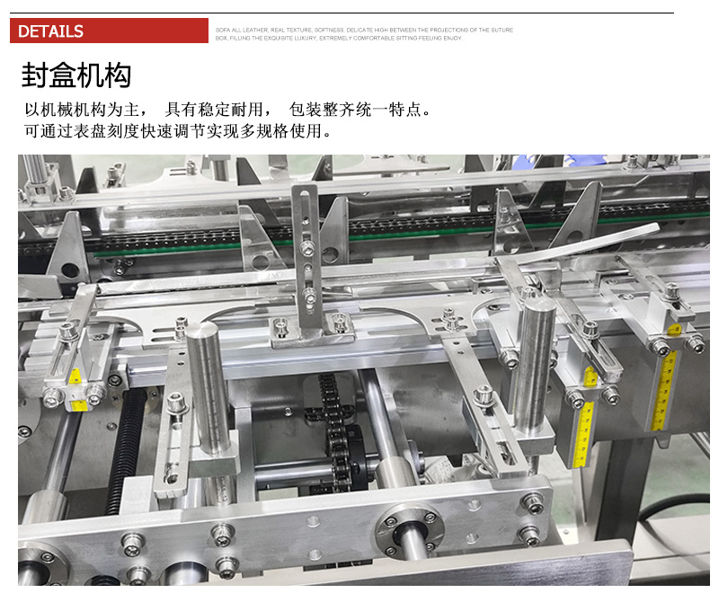 手機套自動(dòng)裝盒機產(chǎn)品紙盒封盒機構