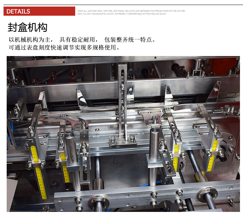 瓶裝保健品自動(dòng)裝盒機封盒機構