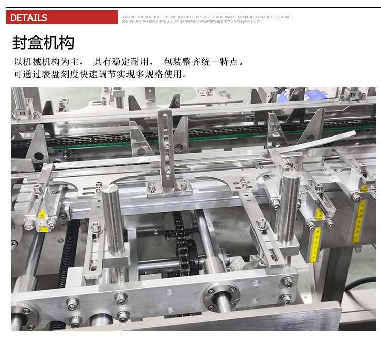 膏藥自動(dòng)裝盒機封盒機構